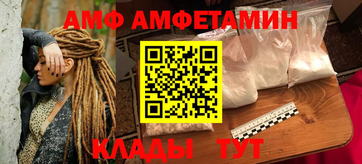 АМФ  АМФ 97%  Вход с VPN  Амфетамин  Нижний Тагил 