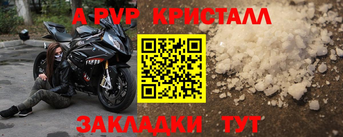 Alpha-PVP СК  A PVP  Нижний Тагил  Вход с VPN  A-PVP крисы CK 