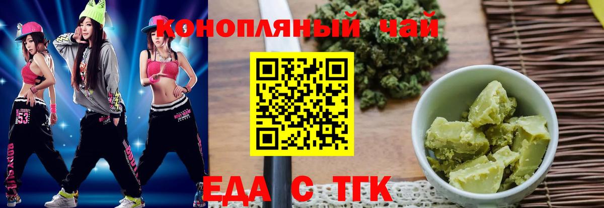 Нижний Тагил  Еда ТГК марихуана  Вход с VPN 