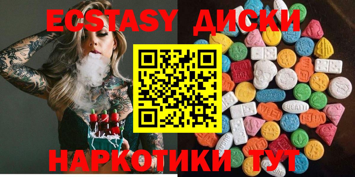 mega ссылки  Вход с VPN  Нижний Тагил  ЭКСТАЗИ диски  Ecstasy Punisher  ЭКСТАЗИ 