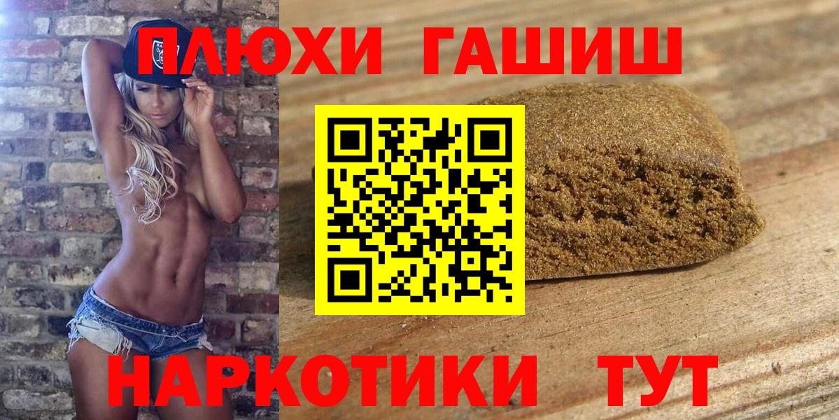 ГАШ VHQ  ГАШ индика сатива  Нижний Тагил  ГАШИШ  Вход с VPN 