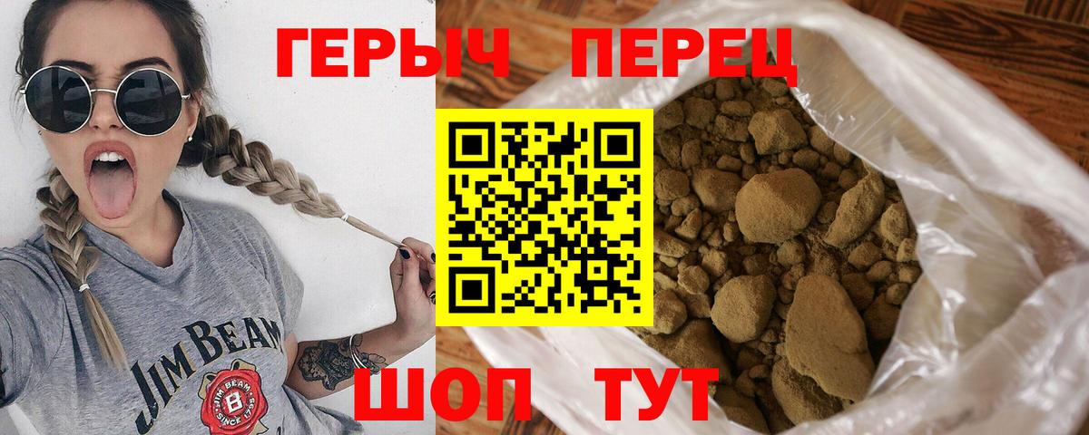 Нижний Тагил  ГЕРОИН  Вход с VPN  Героин белый 