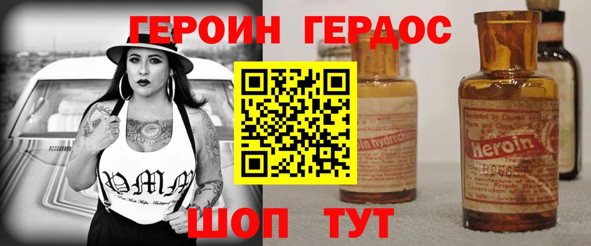 Героин VHQ Нижний Тагил