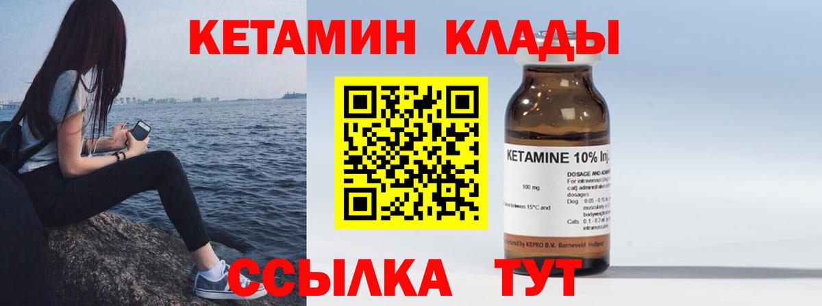 Кетамин VHQ Нижний Тагил