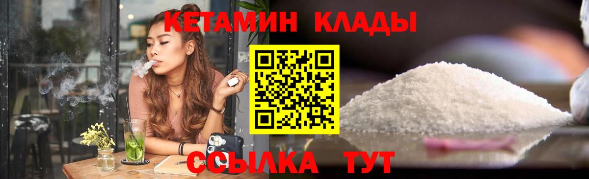 Нижний Тагил  Кетамин ketamine  КЕТАМИН ketamine  Вход с VPN 