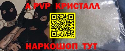 spice Ставрополь