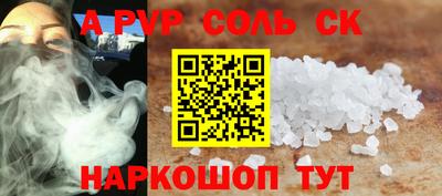соль курить ск Старая Купавна