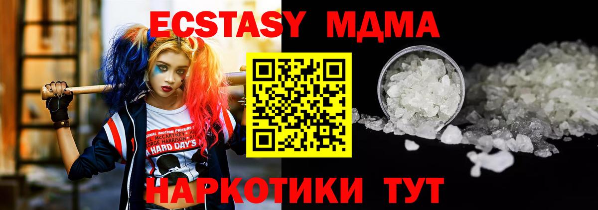 Нижний Тагил  МДМА молли  Вход с VPN  MDMA VHQ 