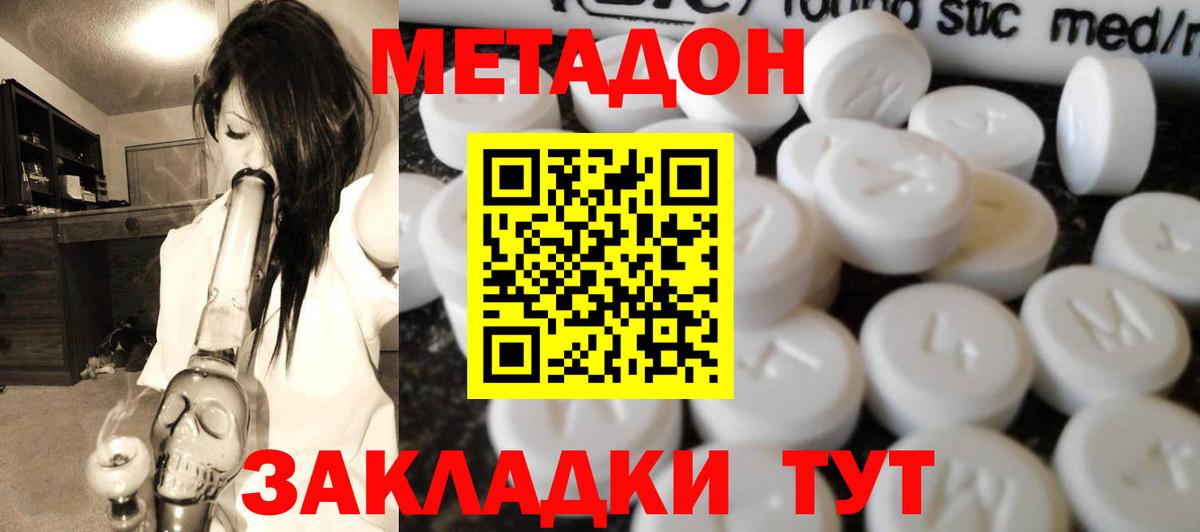 Метадон белоснежный  Вход с VPN  Нижний Тагил 
