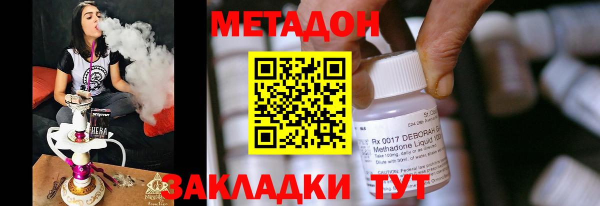 МЕТАДОН кристалл Нижний Тагил